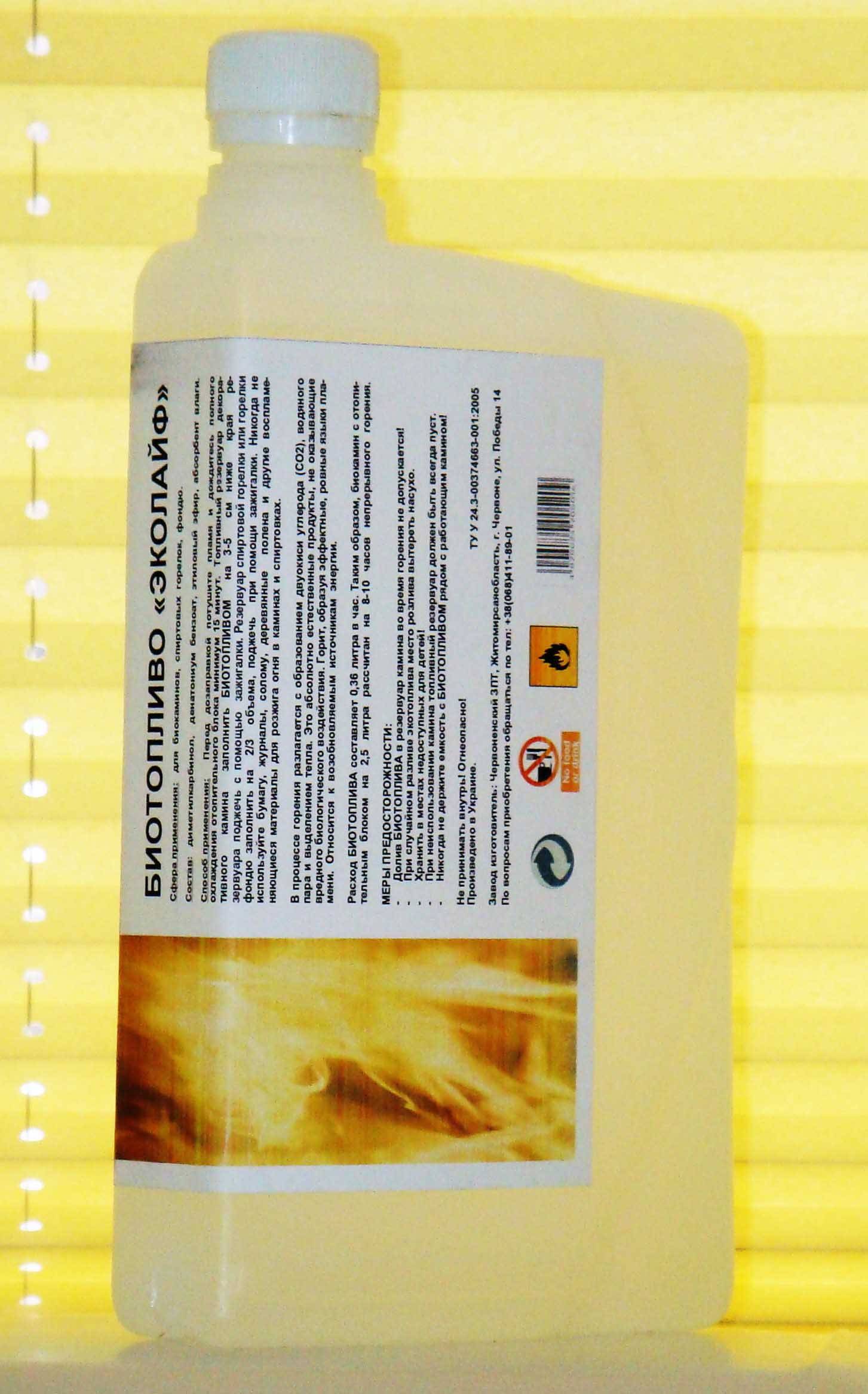 Biocombustible pour une cheminée: types, fabrication et application