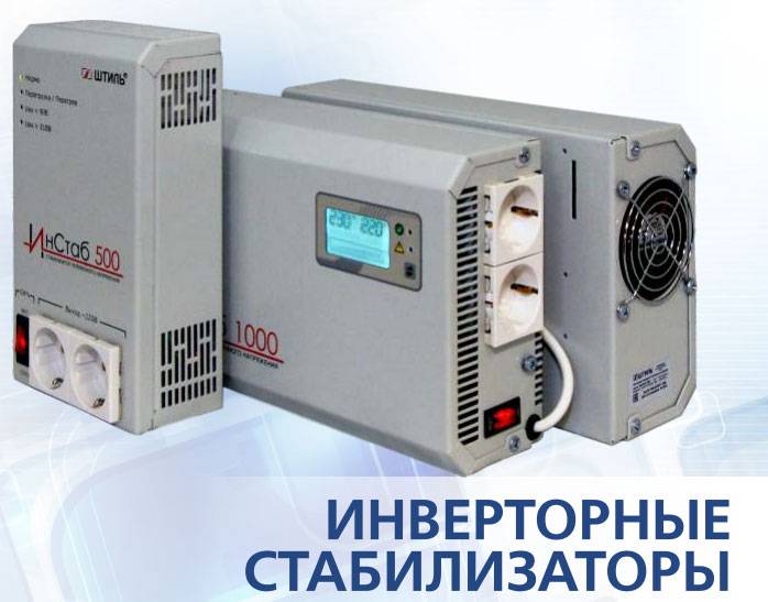 Quel stabilisateur de tension choisir pour une maison particulière : des conseils de pro et un tour d'horizon des meilleures marques