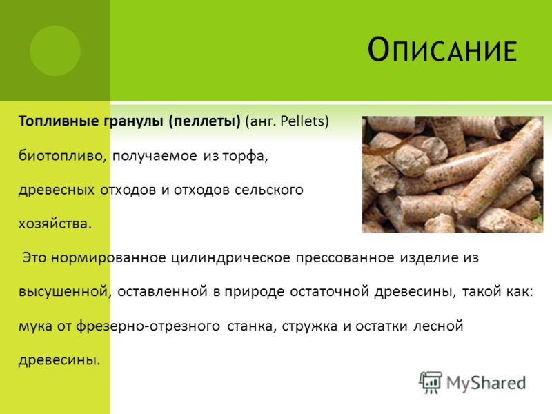 Production de pellets : propriétés des pellets combustibles, caractéristiques du processus de fabrication, installations utilisées