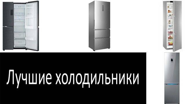 Nous choisissons et comparons le réfrigérateur Indesit et Atlant : les principales différences et caractéristiques, les avantages et les inconvénients des modèles, les conseils aux clients