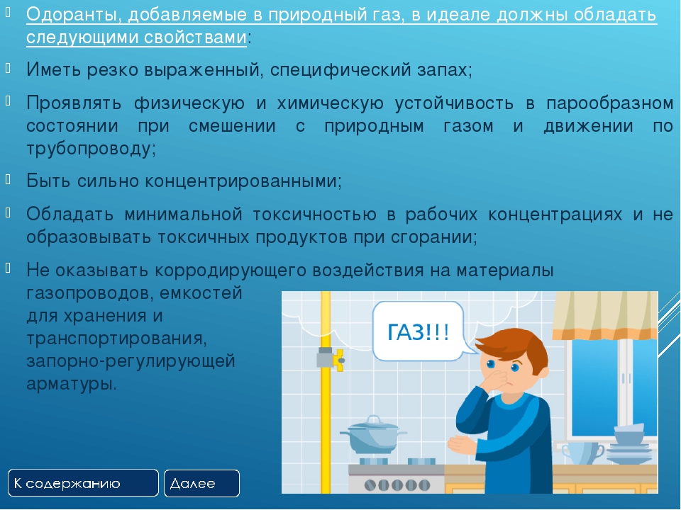 Odorisation - la grande encyclopédie du pétrole et du gaz, article, page 1