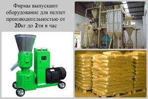 Equipement pour la production industrielle et indépendante de pellets