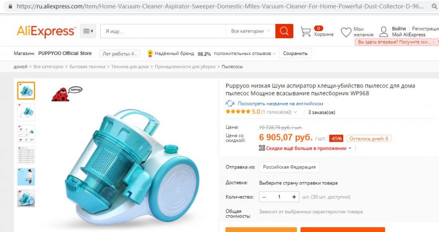 Test de l'aspirateur robot Puppyoo wp650, fiche technique, avantages et inconvénients, prix