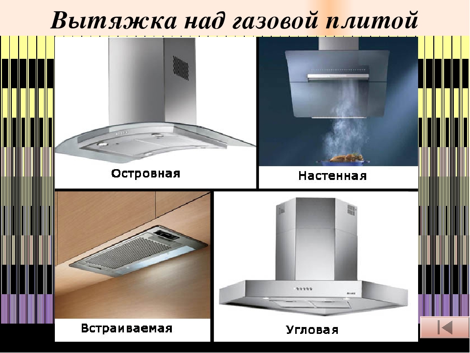 Comment choisir une hotte pour les conseils de cuisine des professionnels: différences d'appareils