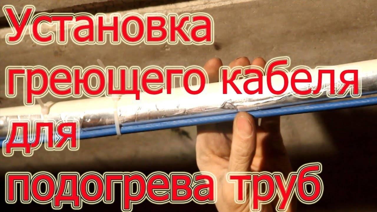 Comment isoler un tuyau de gaz dans la rue du condensat: un aperçu des meilleurs matériaux et des instructions d'installation