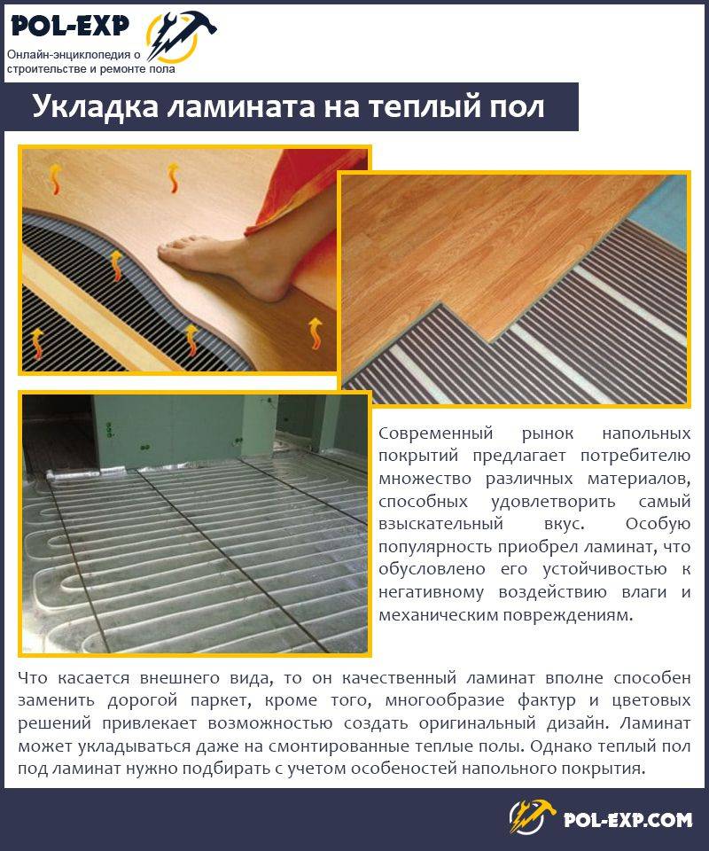 Chauffage au sol sous stratifié sur un sol en bois : quel système est le meilleur + notice de pose