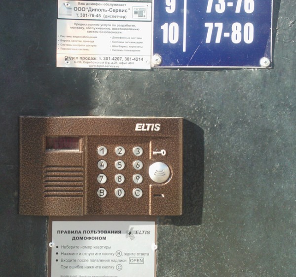 Comment fonctionne la clé d'interphone et pourquoi fonctionne-t-elle