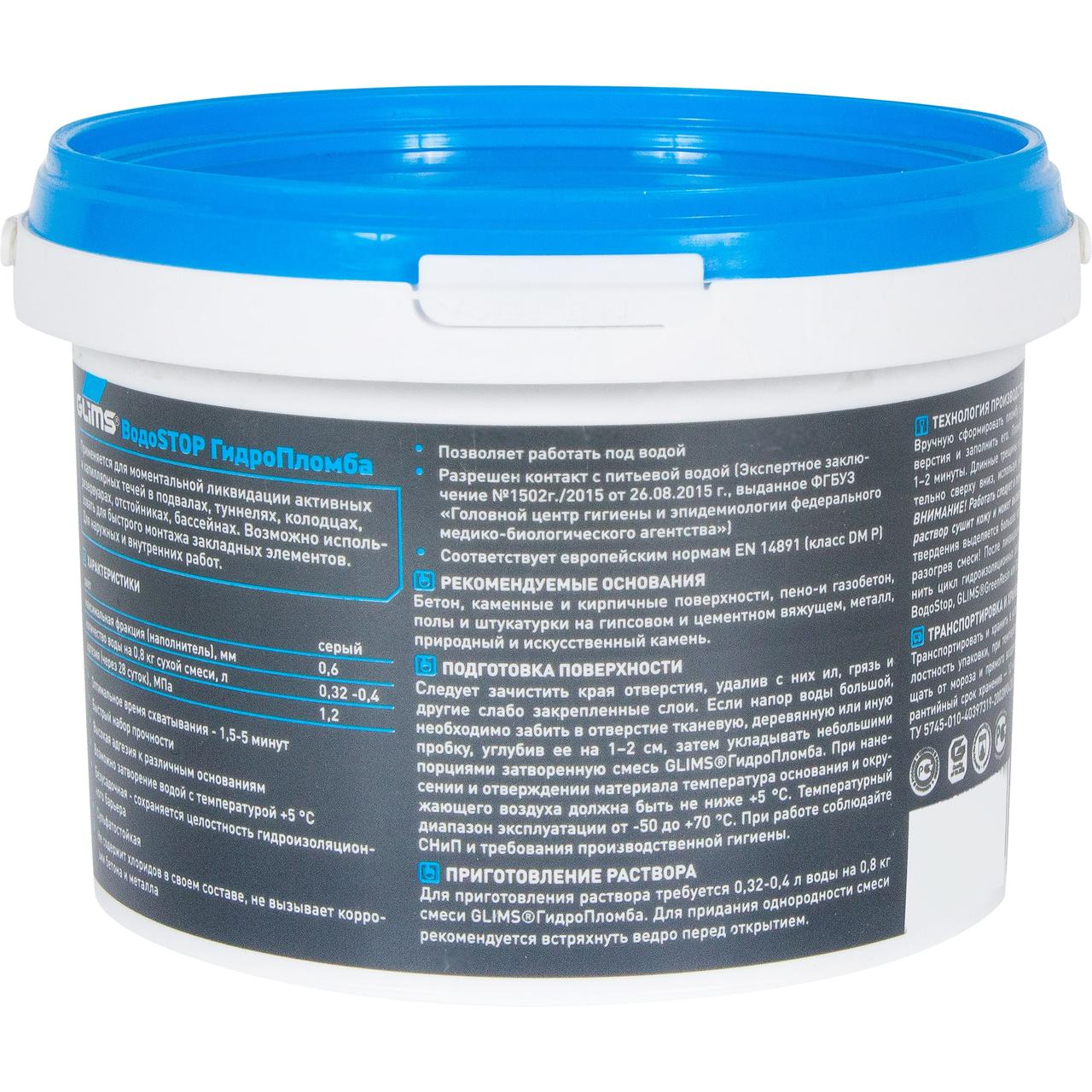 Comment fermer les coutures dans le puits des anneaux en béton