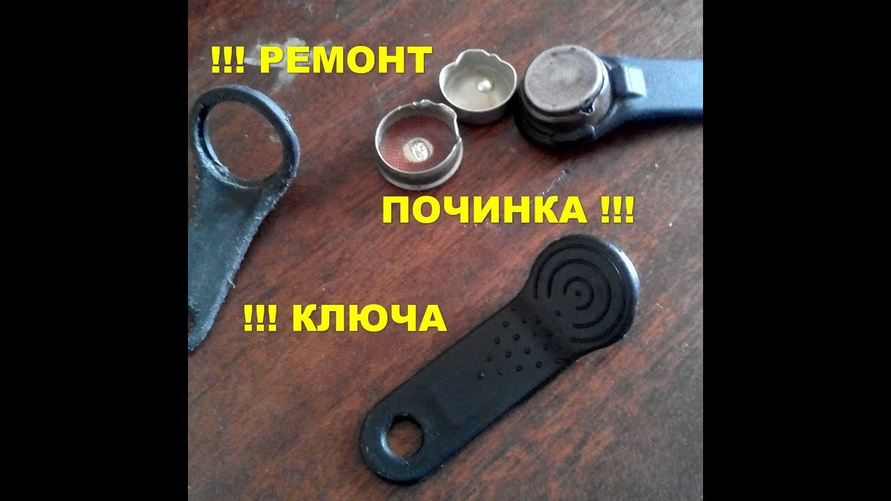 Comment fabriquer soi-même une clé d'interphone universelle: instructions détaillées