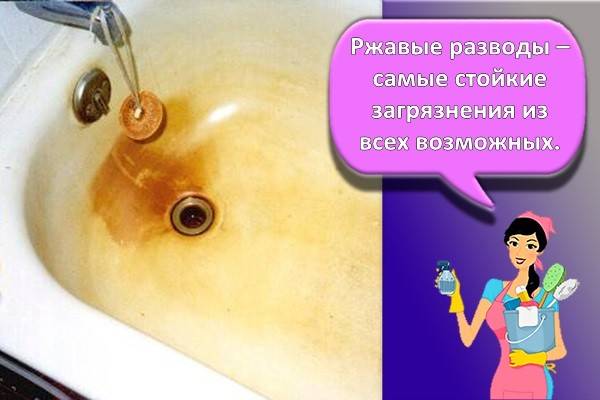 Comment laver un bain en fonte sans endommager l'émail: un aperçu des recettes folkloriques et des meilleurs produits achetés