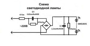 Créer une lampe LED 220 volts de vos propres mains: instructions, schémas, vidéos
