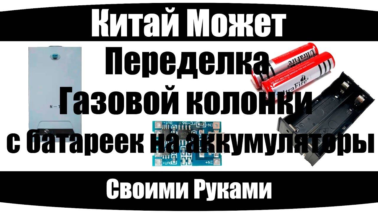 Sélection et remplacement des batteries pour un geyser