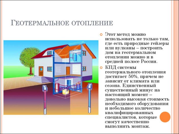 Chauffage géothermique à faire soi-même à la maison: un aperçu comparatif des méthodes d'appareil