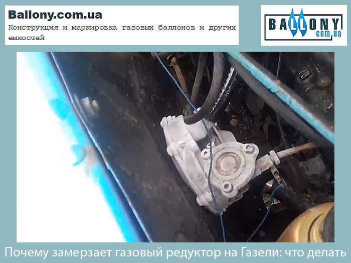 Le gaz gèle en hiver. comment les gazoducs gèlent