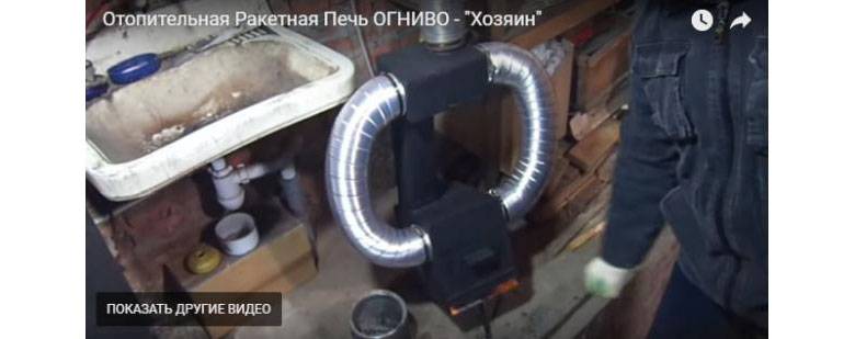 Poêles à bois fusée, leurs variétés et assemblage