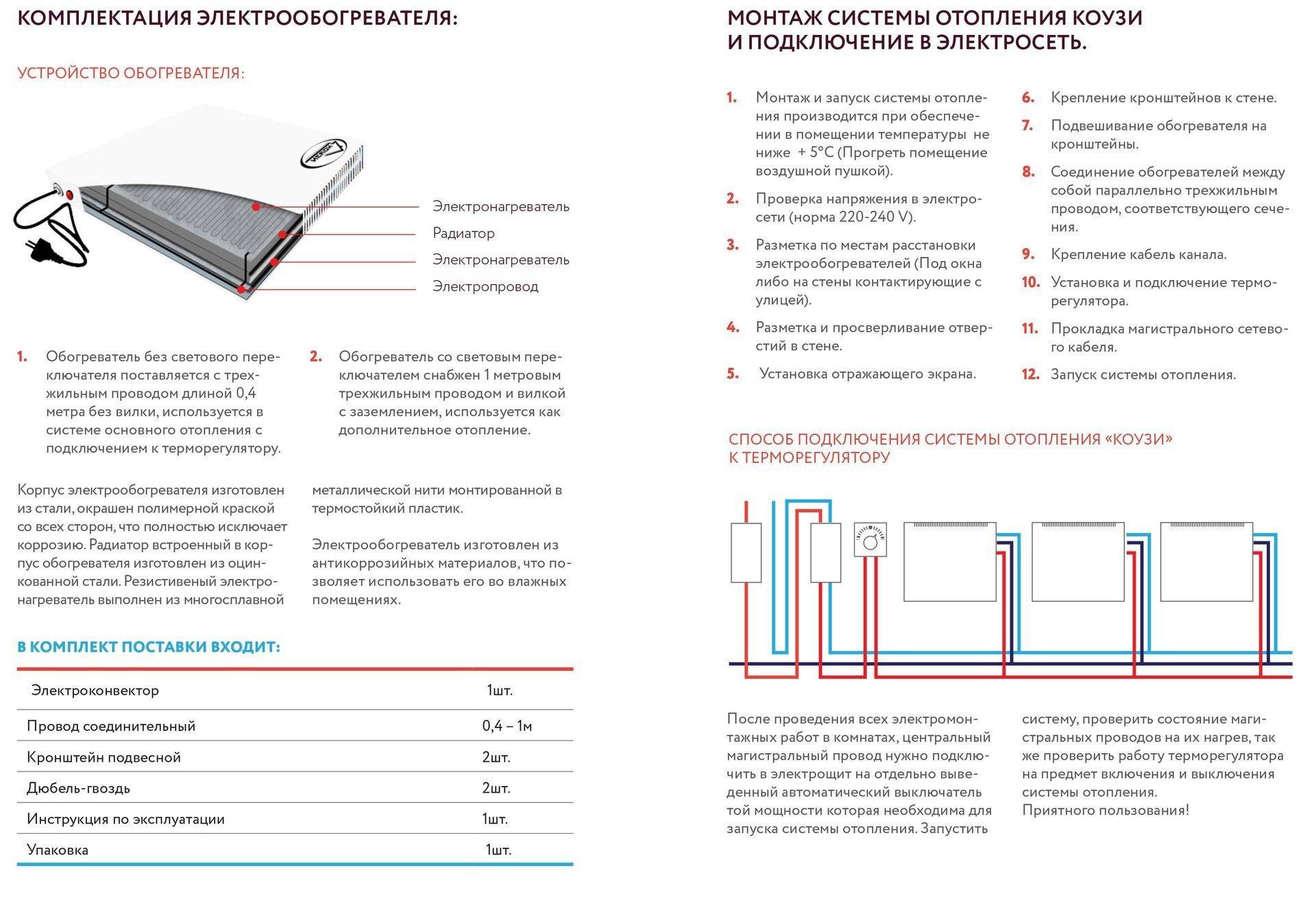 Convertisseurs chauffants : avantages et inconvénients