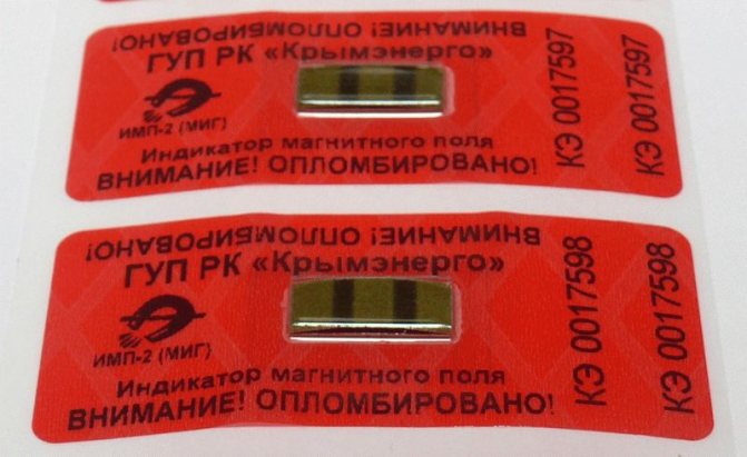 Scellés sur les compteurs d'eau froide et chaude - quels sont-ils, types, à quoi ressemblent-ils (photo), qui et quand les met?