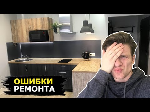 Rénovation d'un appartement de ferme collective : ce qui donne mauvais goût