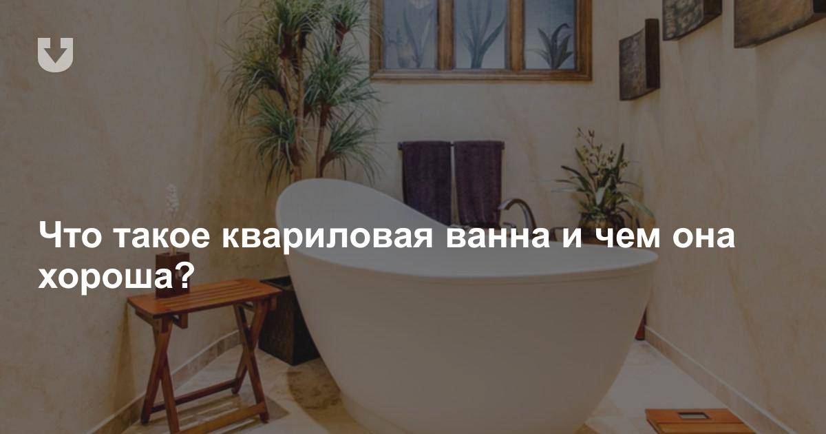 Baignoire kvaril : le pour et le contre du kvaril, avis clients du modèle villeroy boch