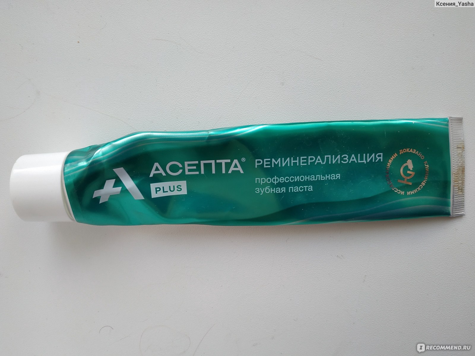 Comment choisir un dentifrice et ne pas abîmer ses dents :: infoniak