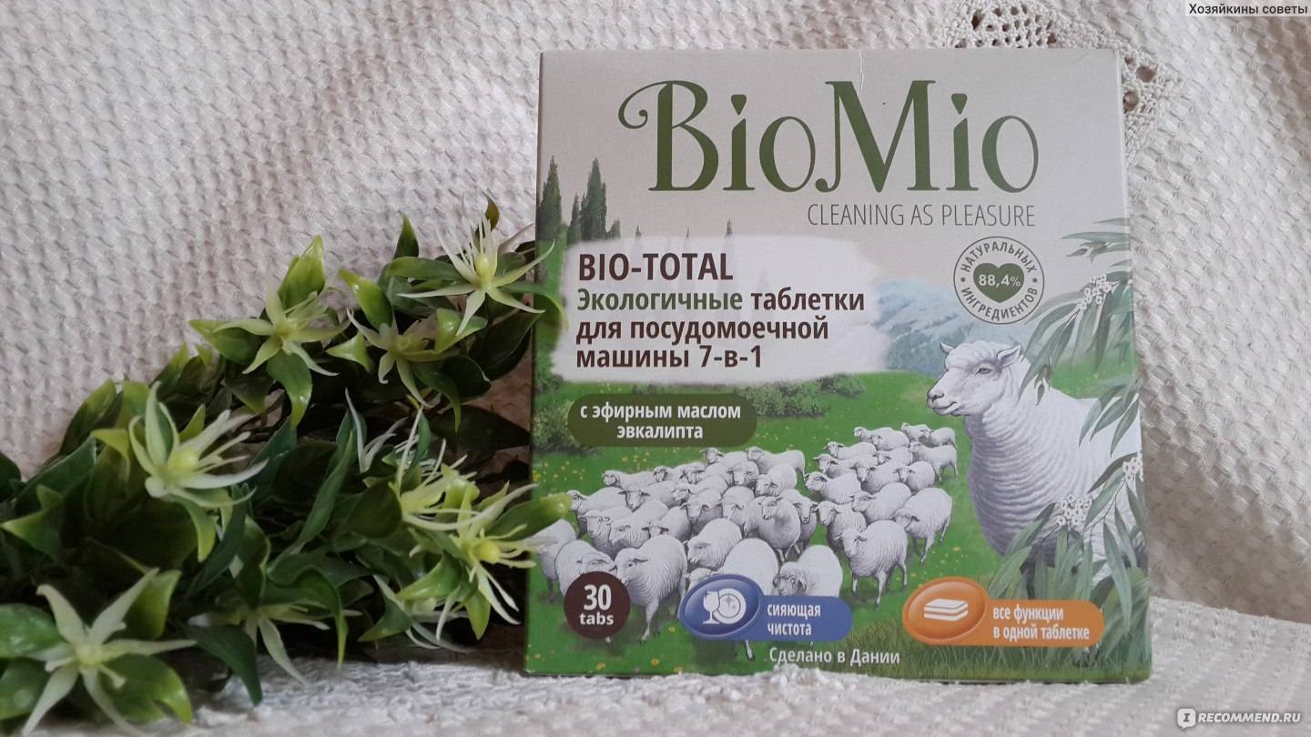 Aperçu des tablettes pour lave-vaisselle biomio bio total avec avis