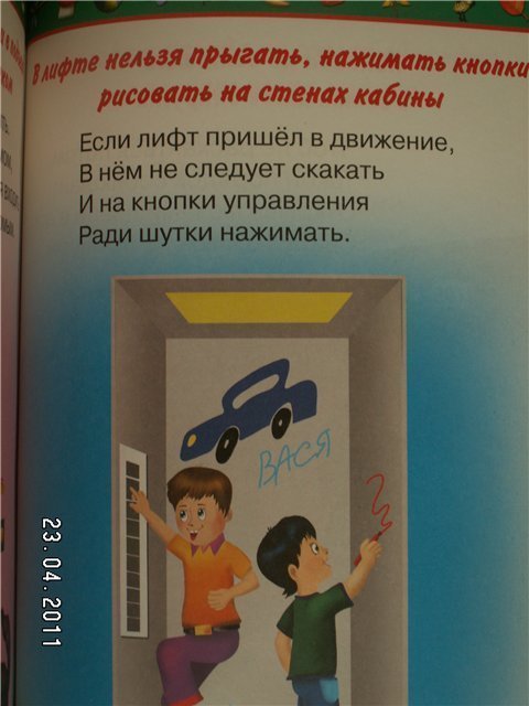 Pourquoi ne peux-tu pas sauter dans un ascenseur ?