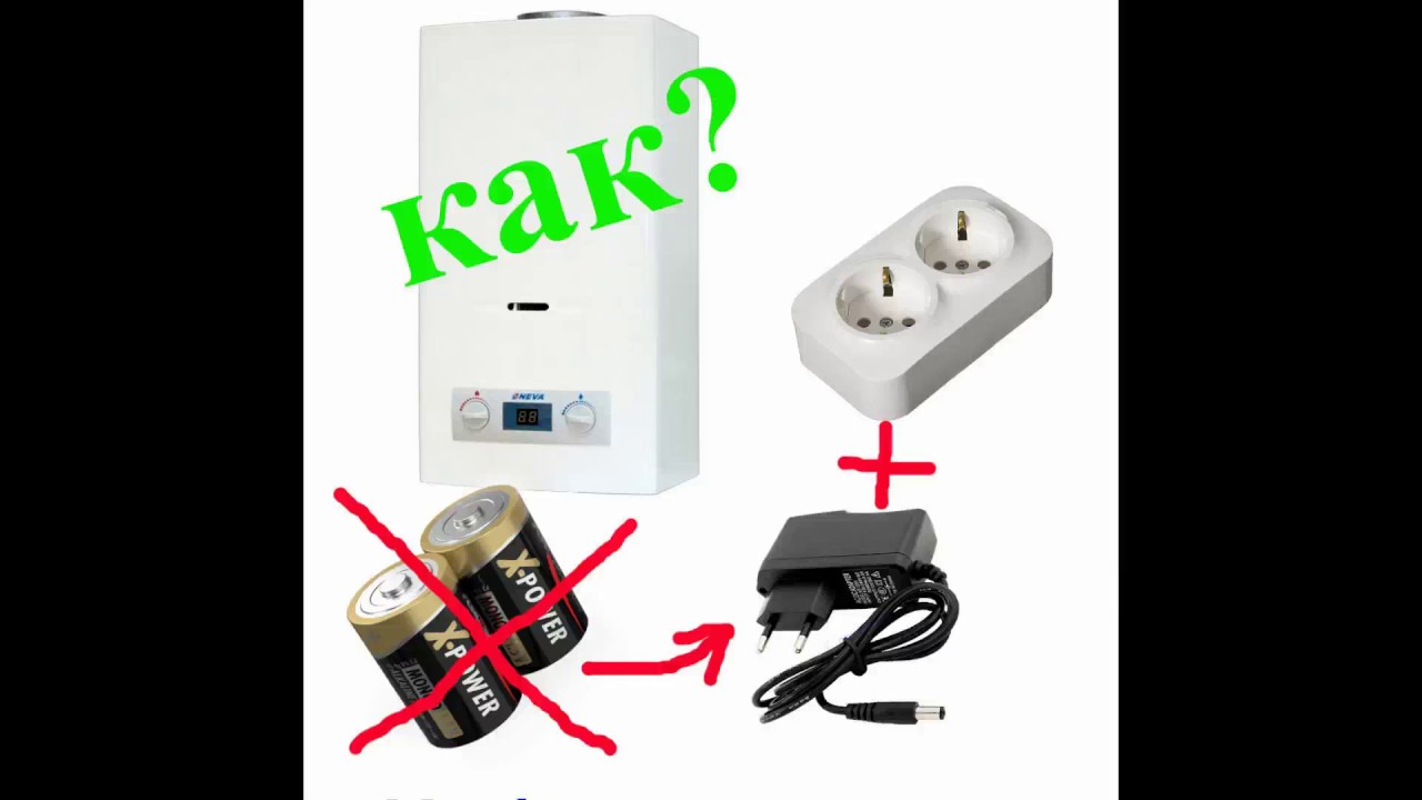 Batteries pour un geyser : lesquelles acheter et comment les remplacer