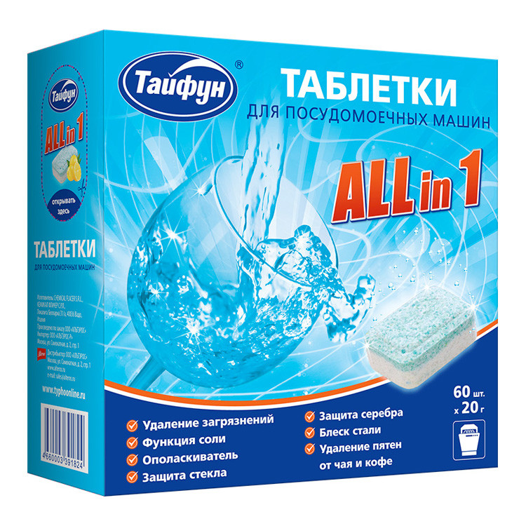 Choix de capsules lave-vaisselle