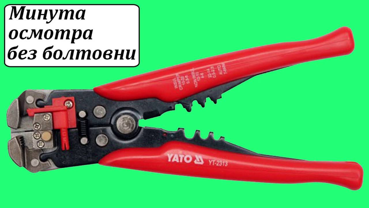 Stripper: conseils professionnels pour choisir le meilleur outil (95 photos)