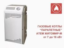 Chaudière à gaz parapet qu'est-ce que c'est