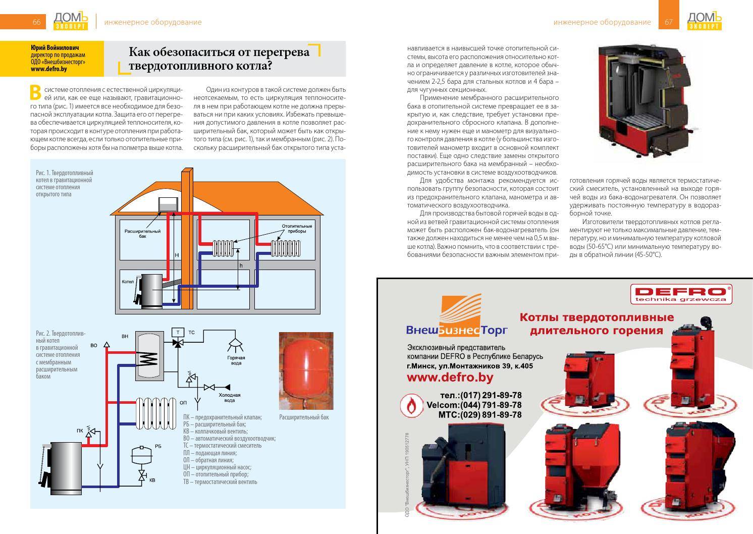 Comment allumer une chaudière à gaz: un guide et des conseils d'utilisation utiles. comment allumer une chaudière à gaz dans une maison privée de vos propres mains
