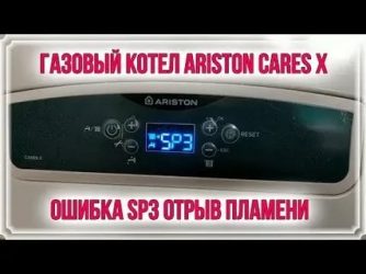 Dysfonctionnements de la chaudière à gaz Junkers: codes d'erreur et solutions