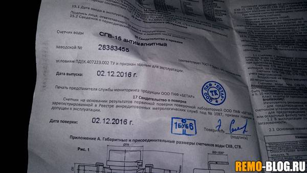 Comment installer des compteurs d'eau