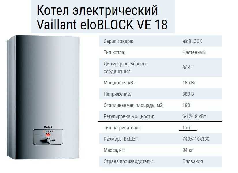 Combien consomme une chaudière de chauffage électrique | combien, consommation