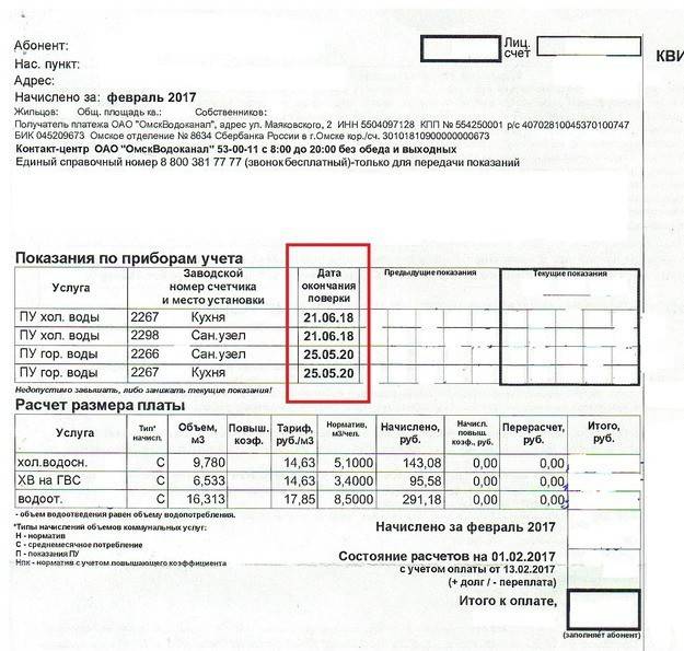 Comment payer l'eau selon le compteur