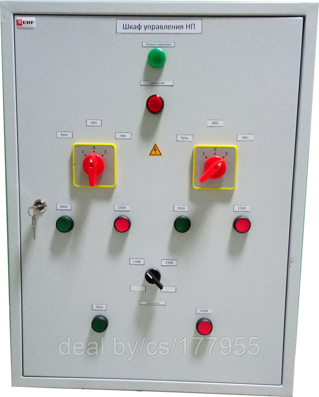 Caractéristiques et but des armoires de commande de ventilation