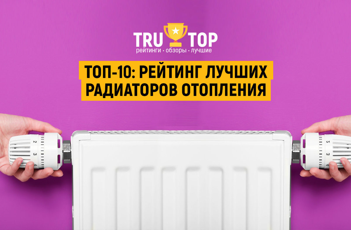 Quels radiateurs de chauffage sont les meilleurs : quelle batterie choisir et pourquoi