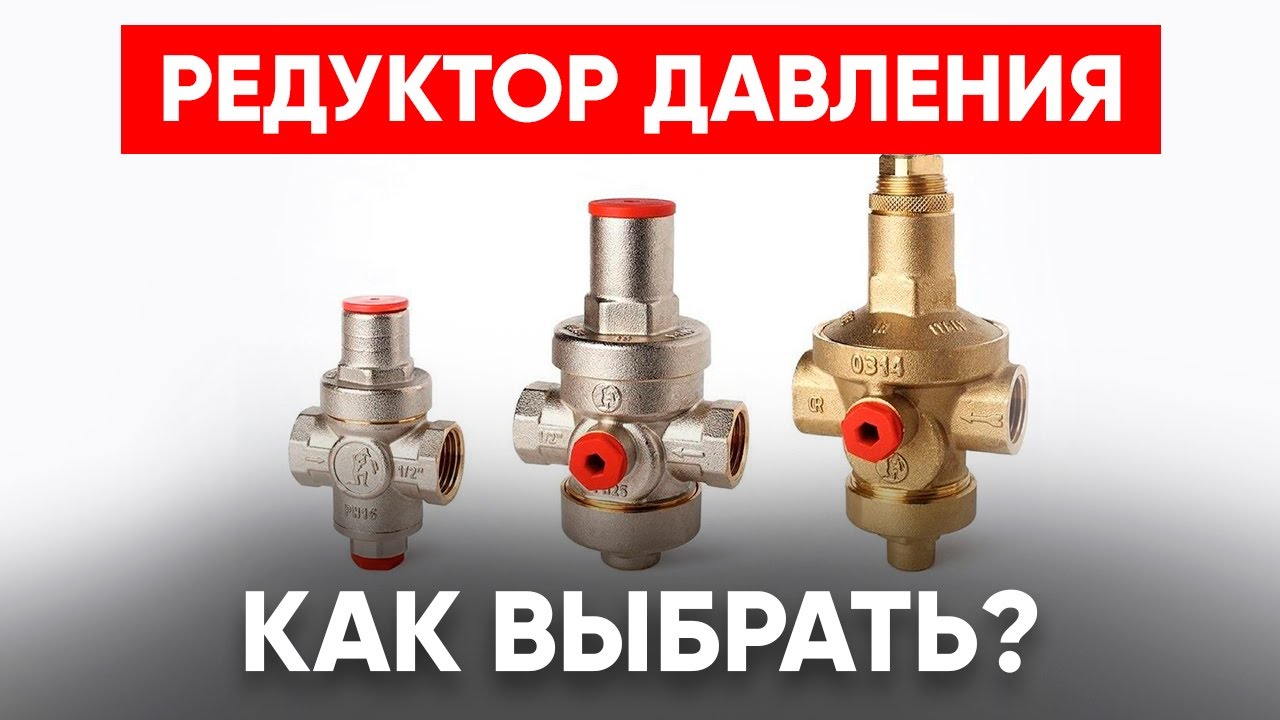 Pourquoi ai-je besoin d'un réducteur de pression d'eau dans le système d'alimentation en eau de l'appartement ?