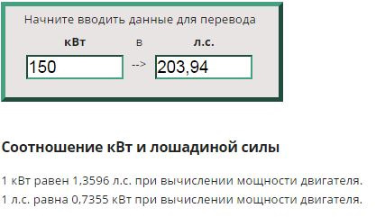 Combien de kilowatts en chevaux et vice versa | | économie d'énergie