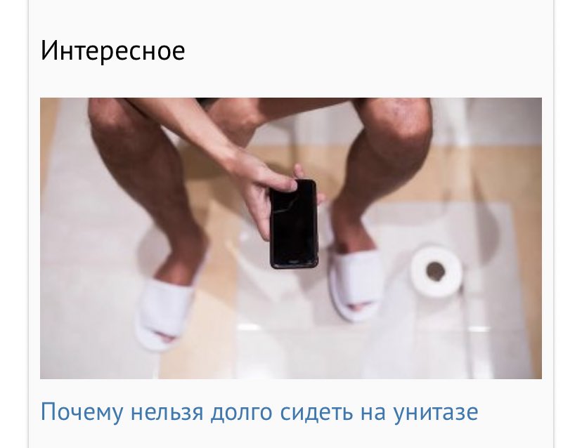 Est-il nocif de rester assis longtemps sur les toilettes - la réponse à la question