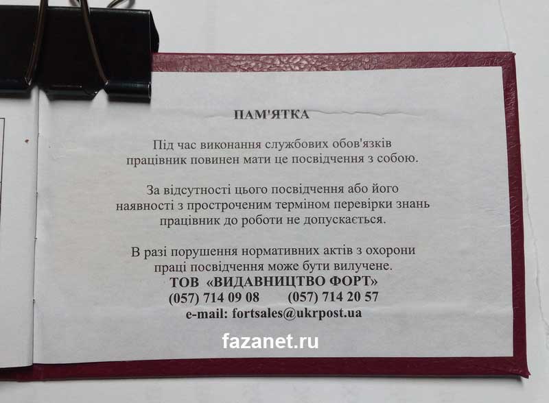 Groupes de sécurité électrique: les spécificités de l'attribution et de la délivrance de l'admission selon les nouvelles règles