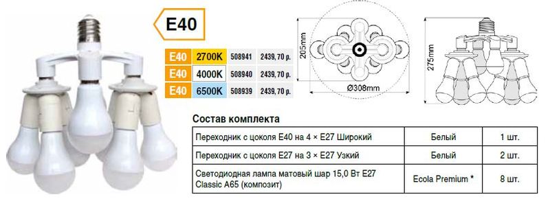 Lampes LED Ecola (Ecola): aperçu de la gamme, avantages et inconvénients, avis des consommateurs