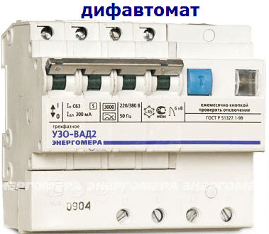 Comment connecter une machine différentielle : schémas de connexion possibles + instructions étape par étape