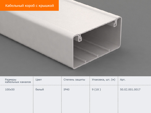 Canal de câble: photo, dimensions, types de canaux de câble de câblage électrique