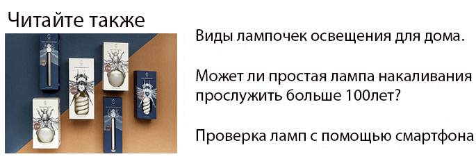 Ampoules pour spots : types, caractéristiques, nuances de choix + meilleures marques