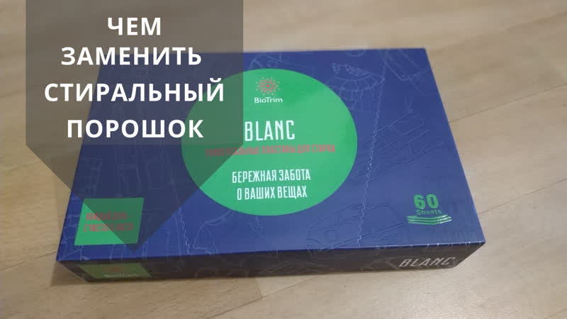 Lessive en poudre à faire soi-même pour une machine automatique - apprendre à vivre sans chimie