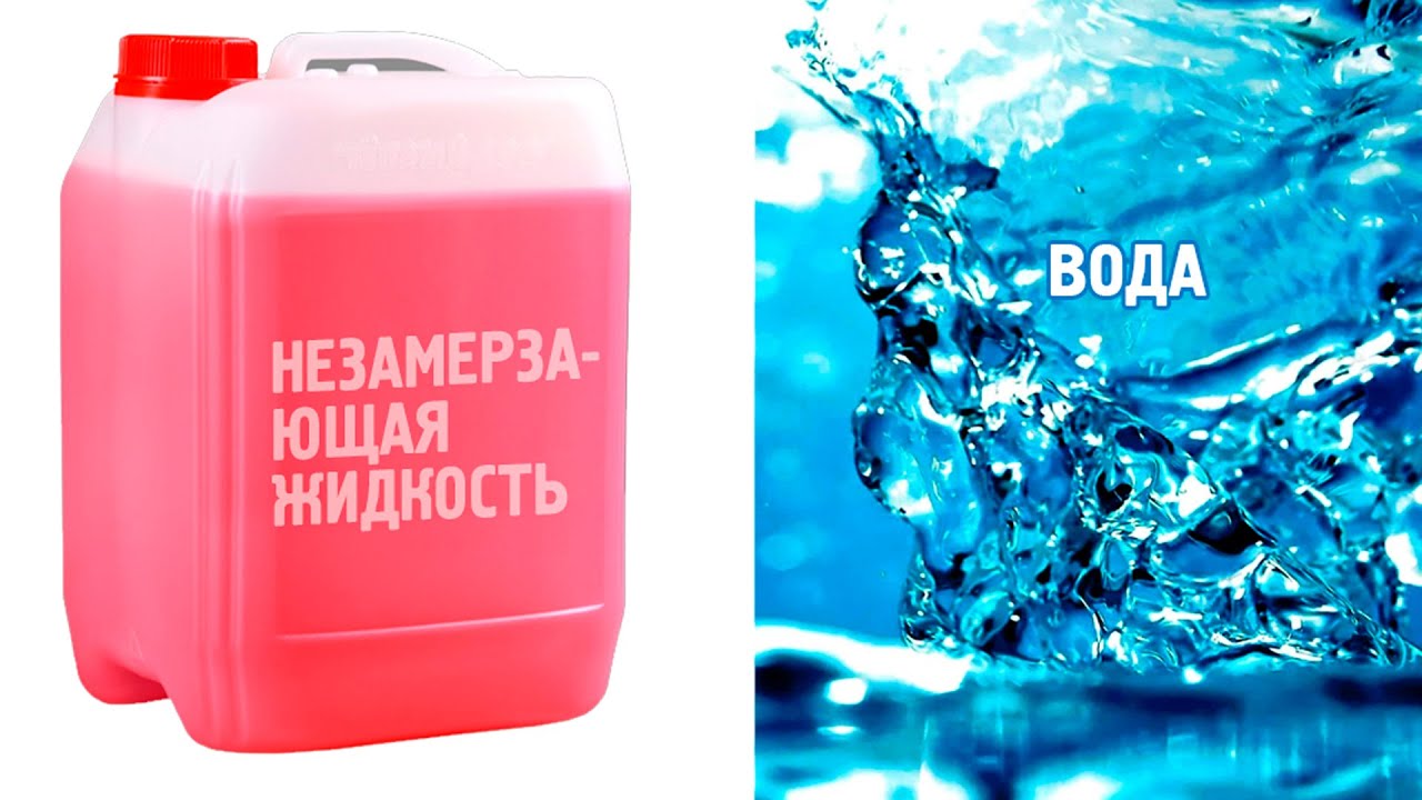 L'utilisation d'antigel comme liquide de refroidissement pour les systèmes de chauffage