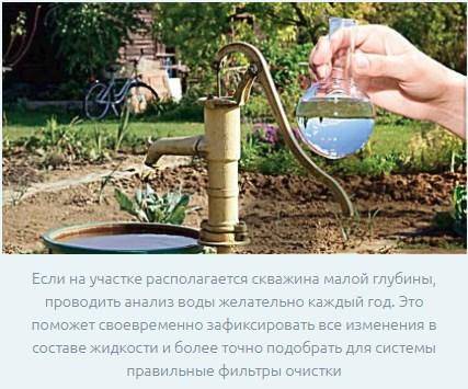 Systèmes de purification d'eau pour une maison de campagne: classification des filtres + méthodes de purification de l'eau