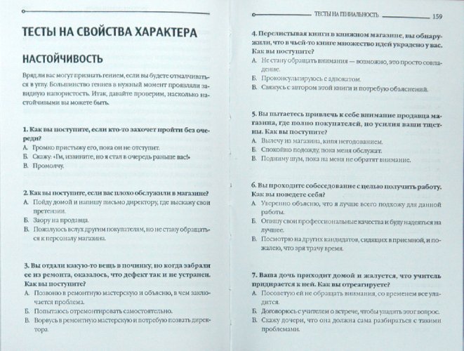 Le quiz Wasserman : 15 questions difficiles pour les génies | qui? quoi? où?