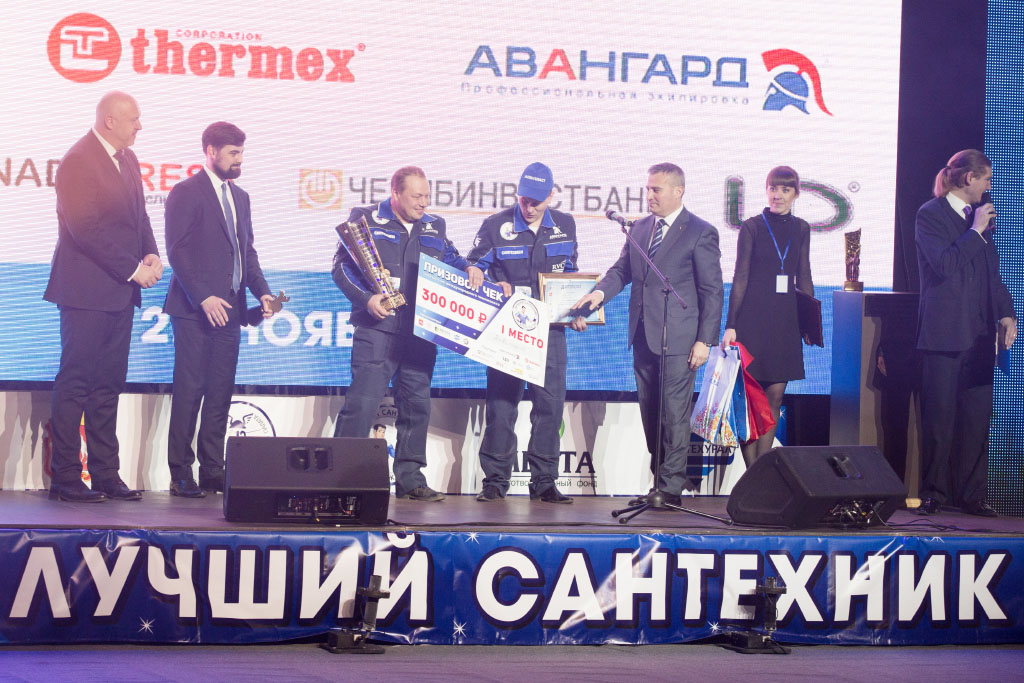 20 finalistes du championnat fédéral « Le meilleur plombier. Coupe de Russie – 2017»